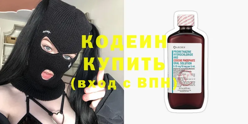 МЕГА как войти  Усть-Катав  Codein Purple Drank  где купить наркоту 