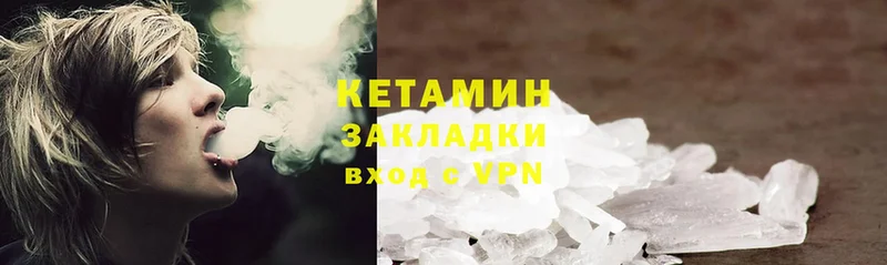 где купить наркоту  Усть-Катав  Кетамин ketamine 