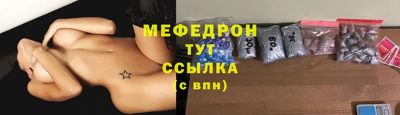 Меф mephedrone  Усть-Катав 